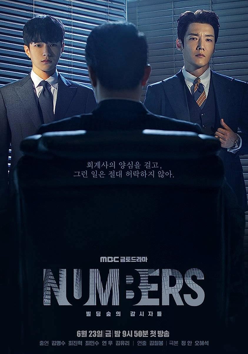 مسلسل أرقام Numbers مترجم